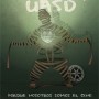 6to Festival de Cortometraje UASD